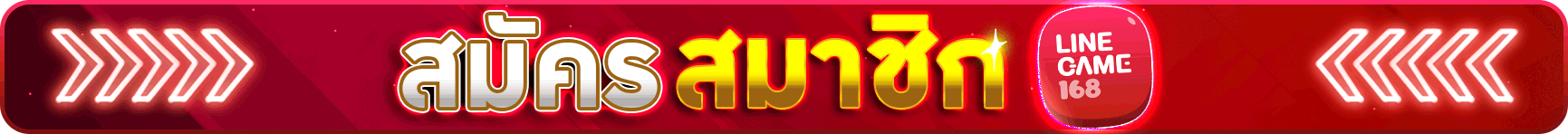 เล่นเว็บสล็อต